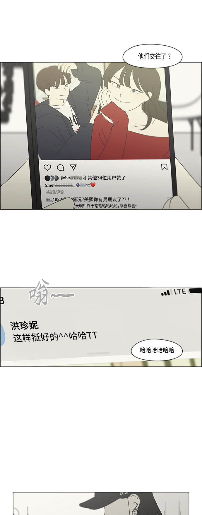 [第353话] 你内心的忧郁2