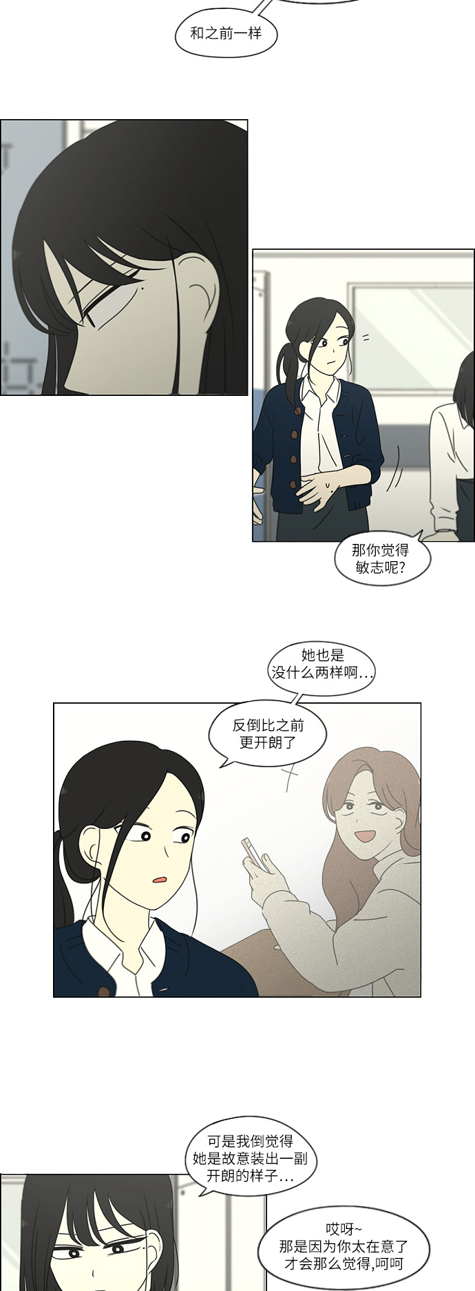 [第257话] 一头雾水2