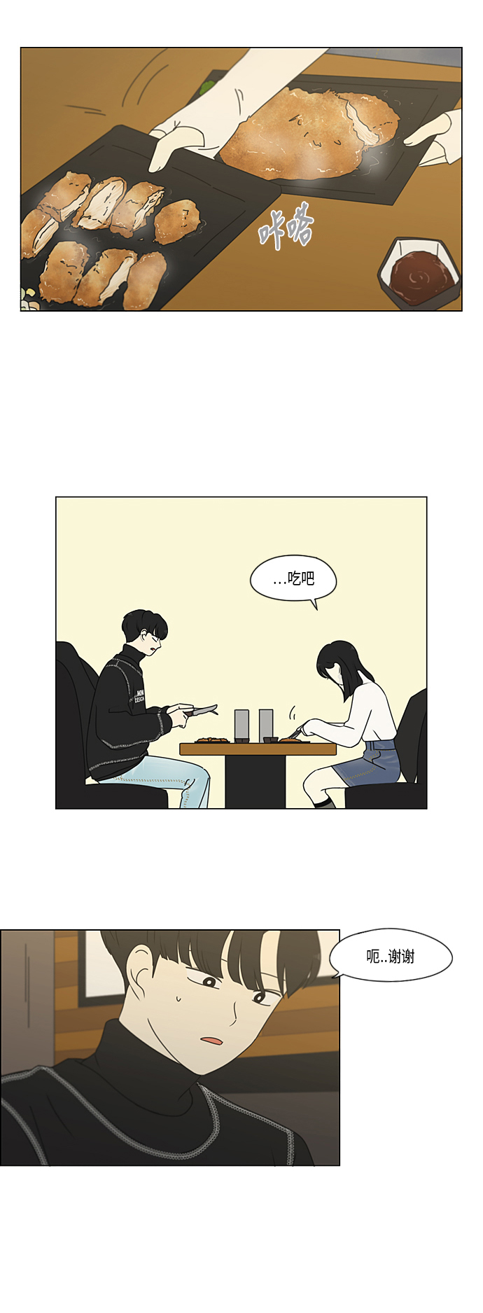 [第334话] 言不由衷4