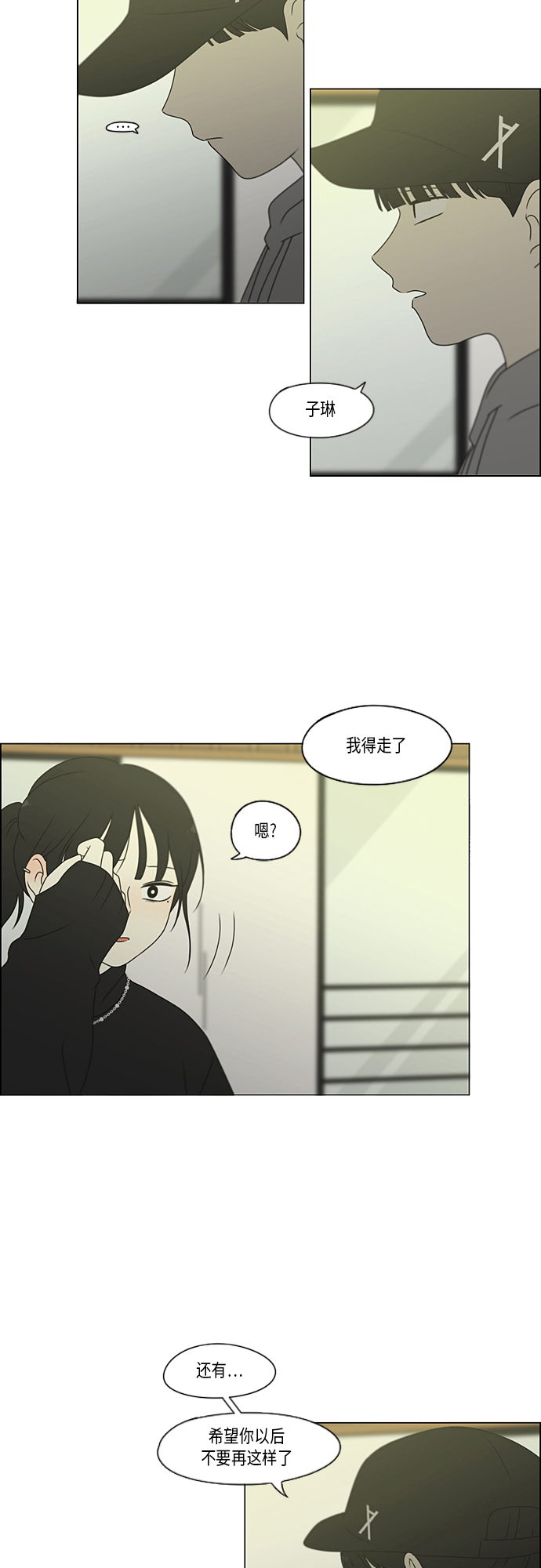 [第369话] 跷跷板3