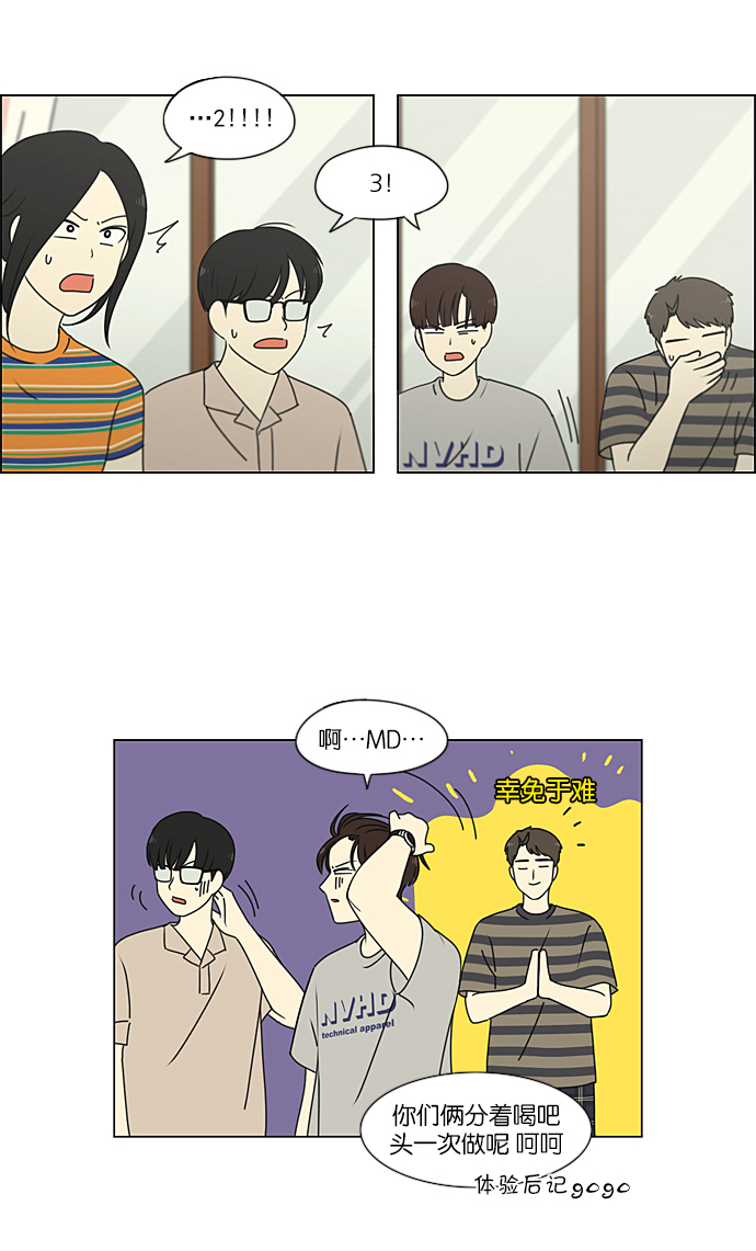 [第227话] 在海边发生的事（7）4