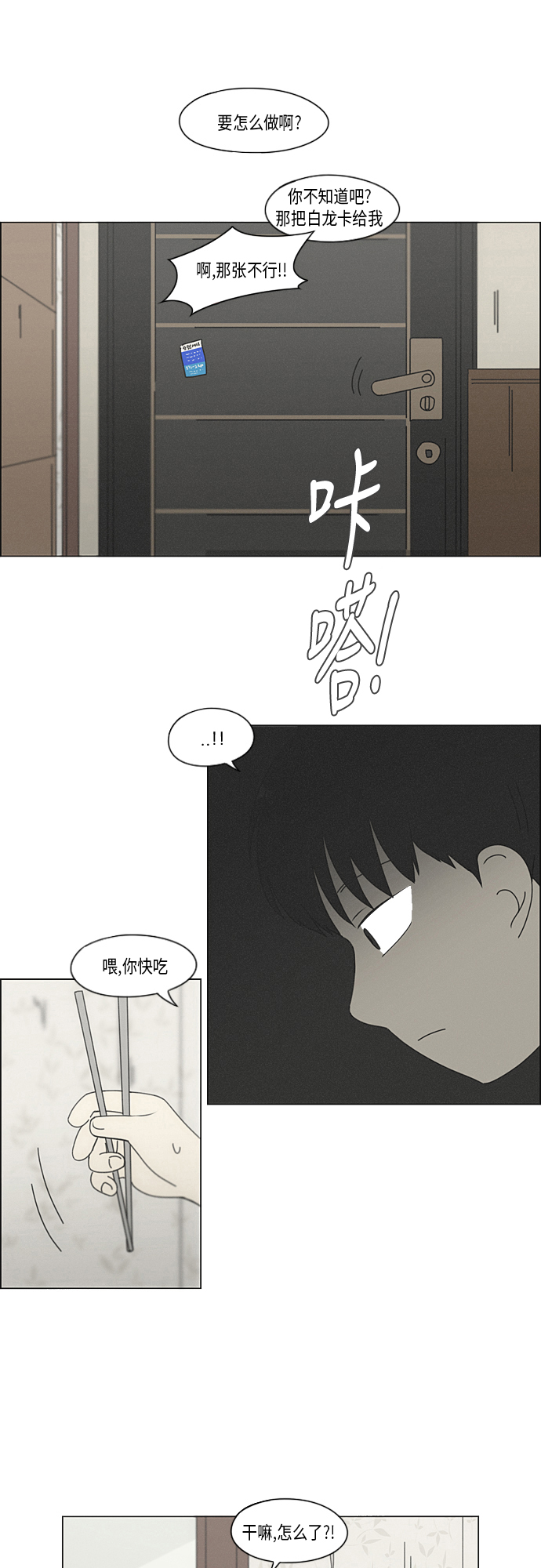 [第325话] 空心木头（Hollow wood)(1）1
