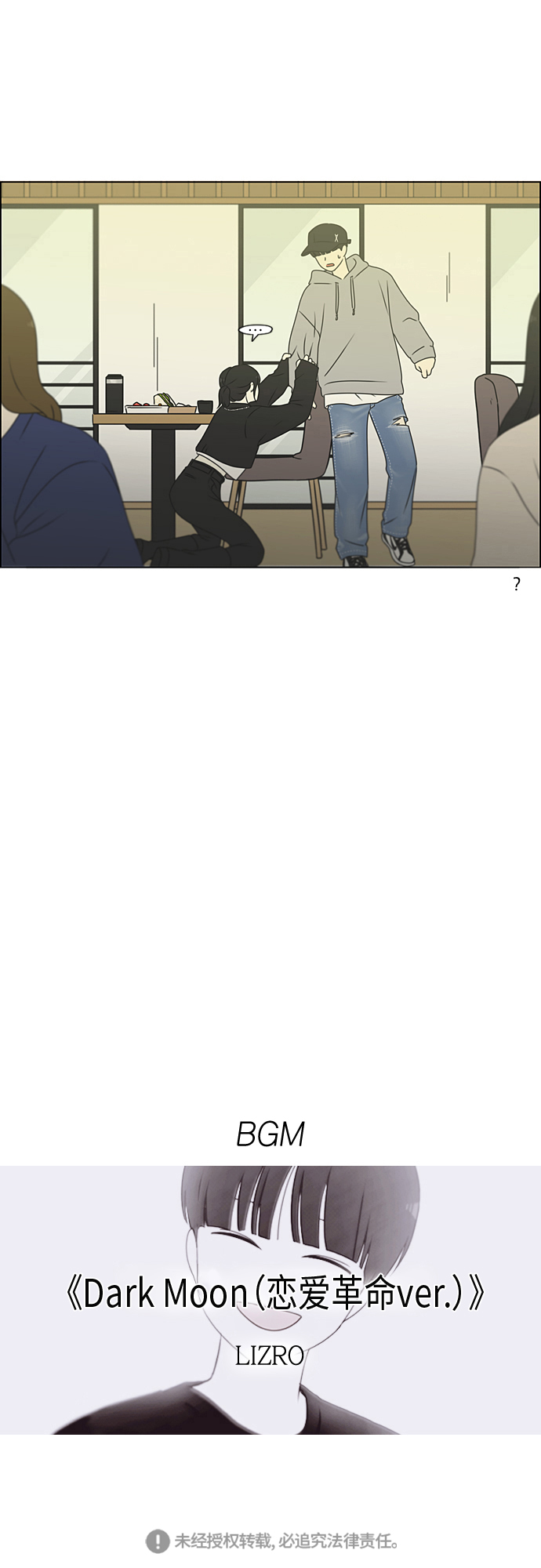 [第368话] 残月4