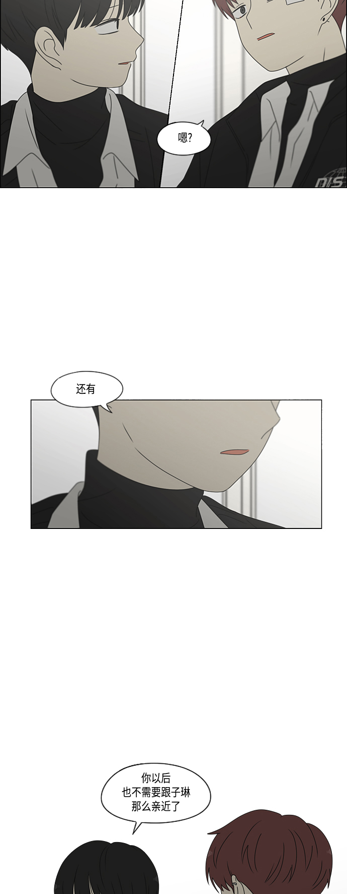 [第378话] Blue moon2