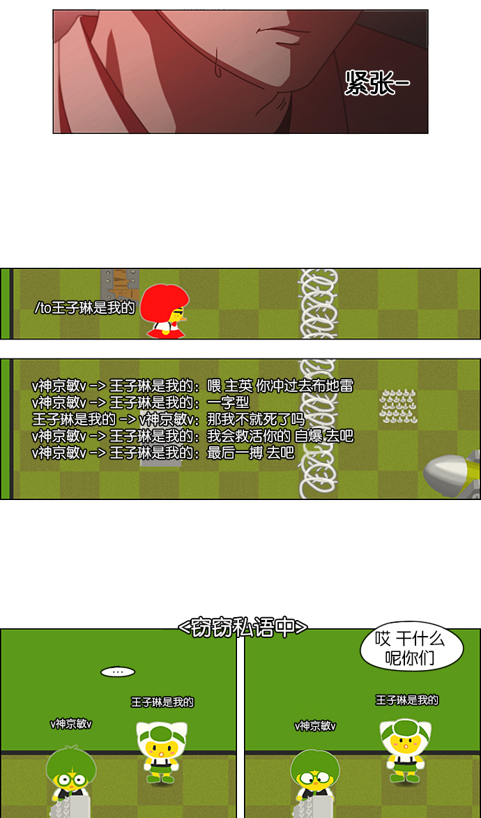 [第206话] 决心2
