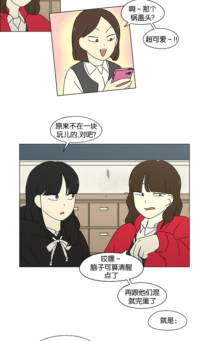 [第190话] Boy Recipe (1)4