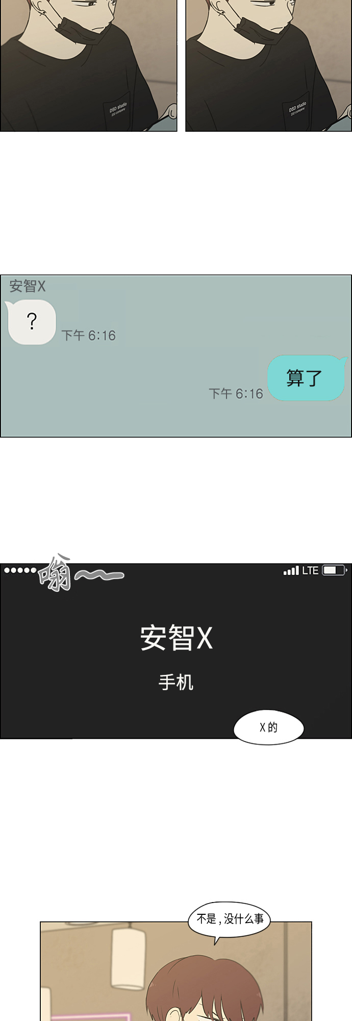 [第349话] 晕头转向宅家约会4