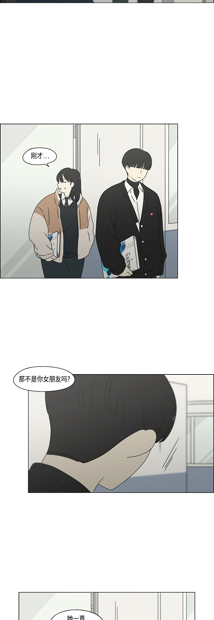 [第371话] 敏感3
