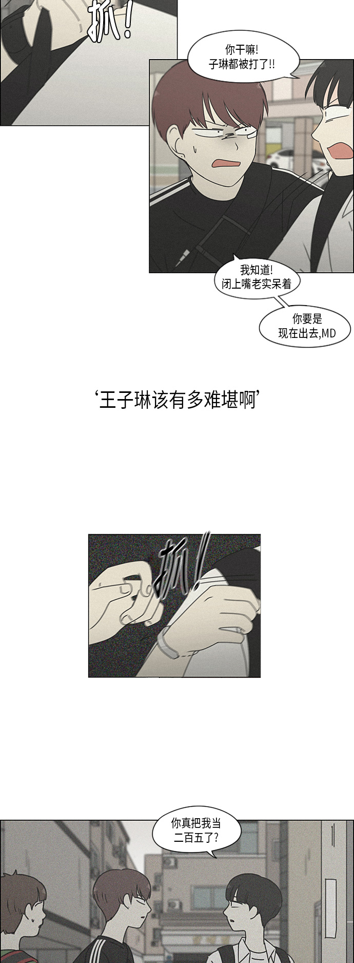 [第291话] RE：罪与罚（4）2
