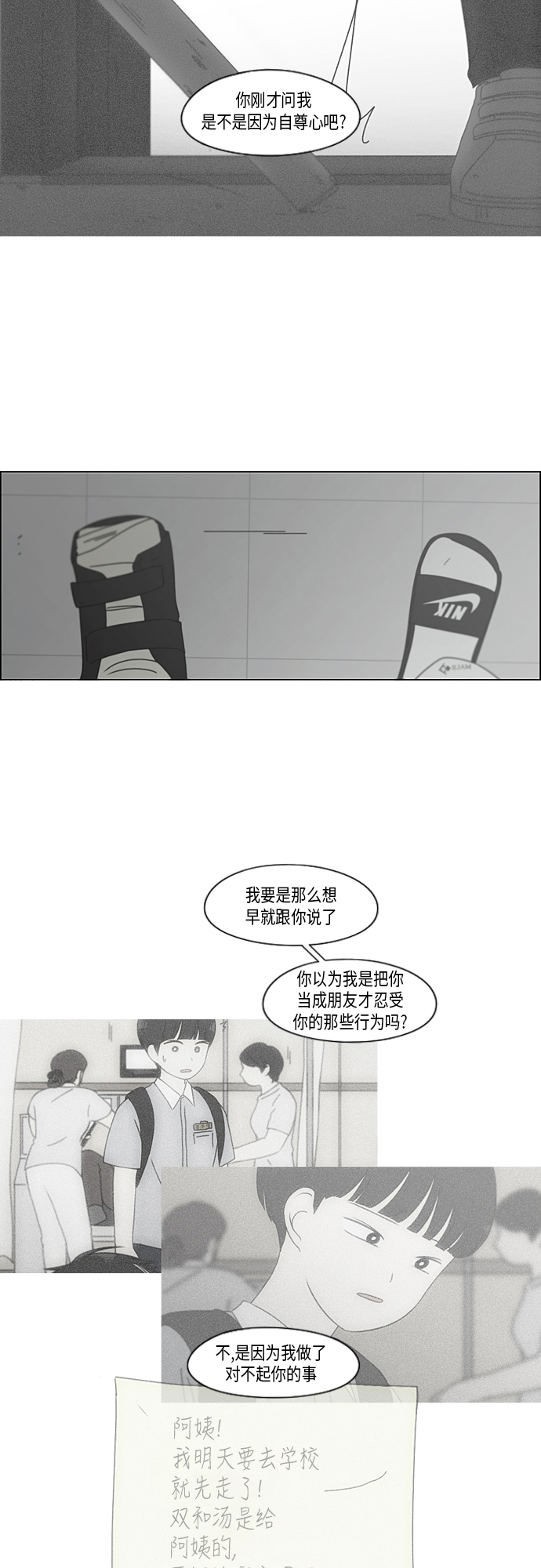 [第328话] 空心木头（Hollow wood)(4）(形象包装）3