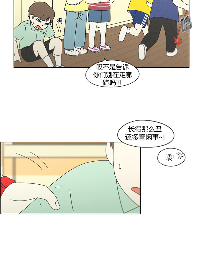 [第175话] Sunflower（2）0