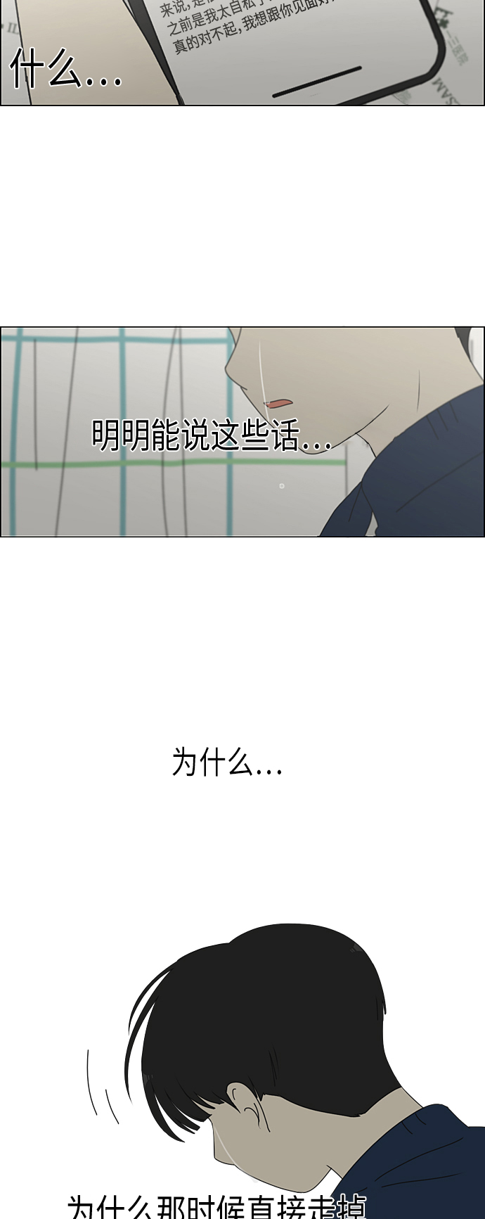[第328话] 空心木头（Hollow wood)(4）(形象包装）0