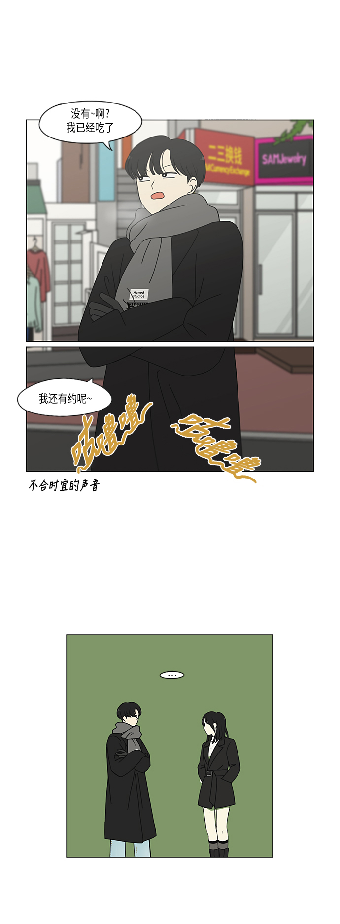 [第334话] 言不由衷1