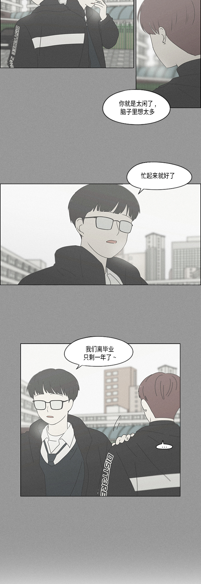 [第348话] GOOD BYE，二年级！3
