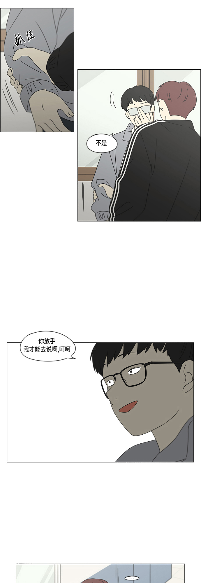 [第375话] 明确立场3