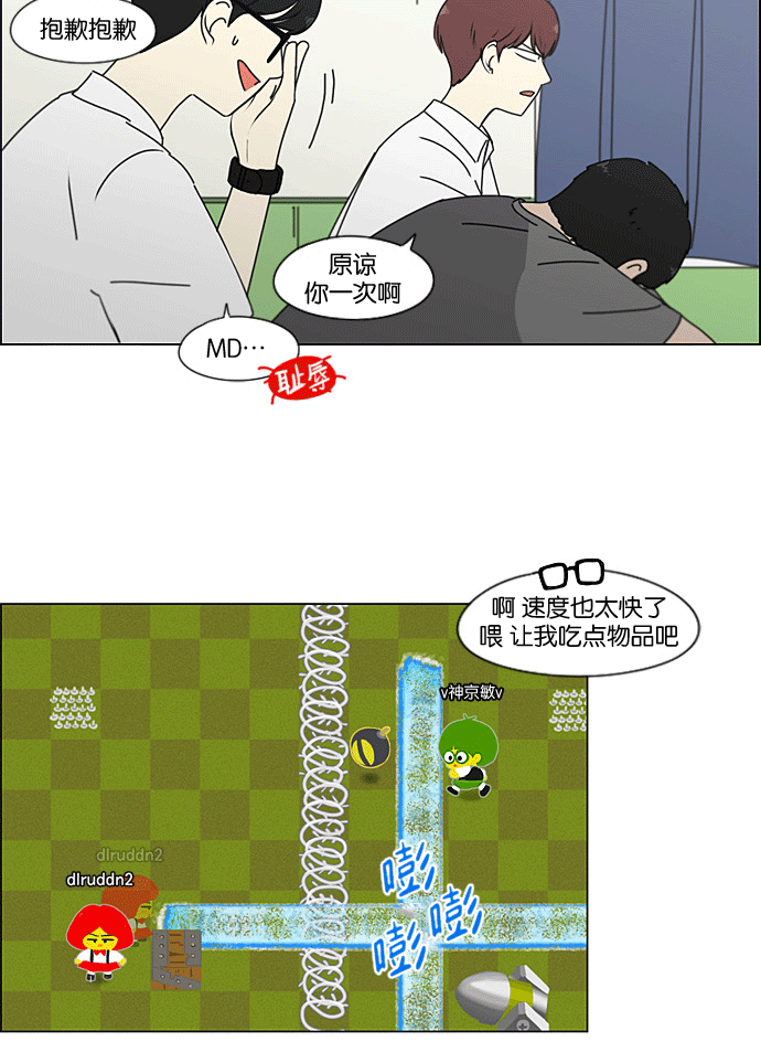 [第205话] Glasses Of God4