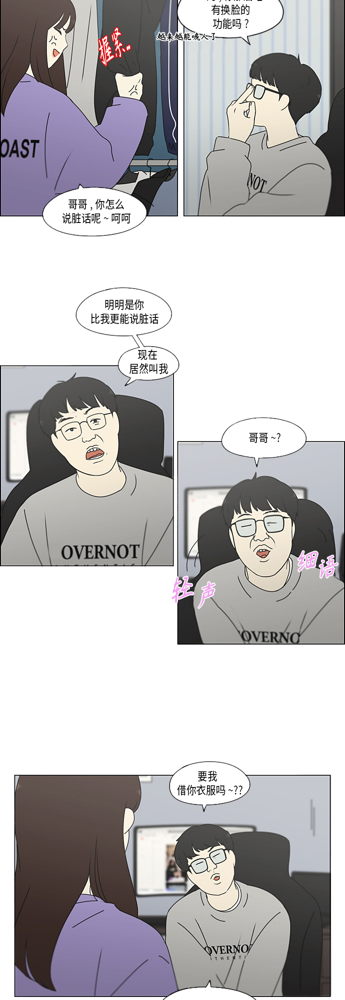[第351话] Lover,hover,over？1