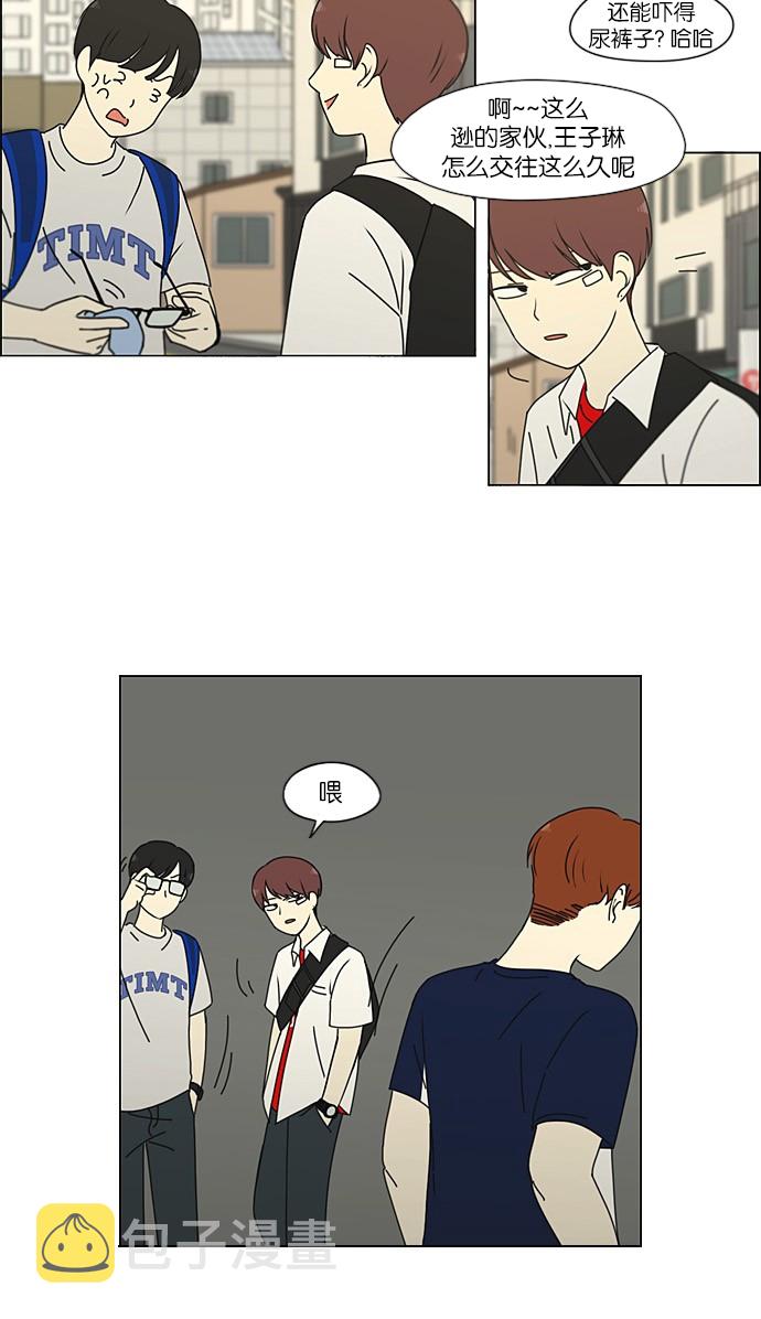 [第203话] 语言的交锋3