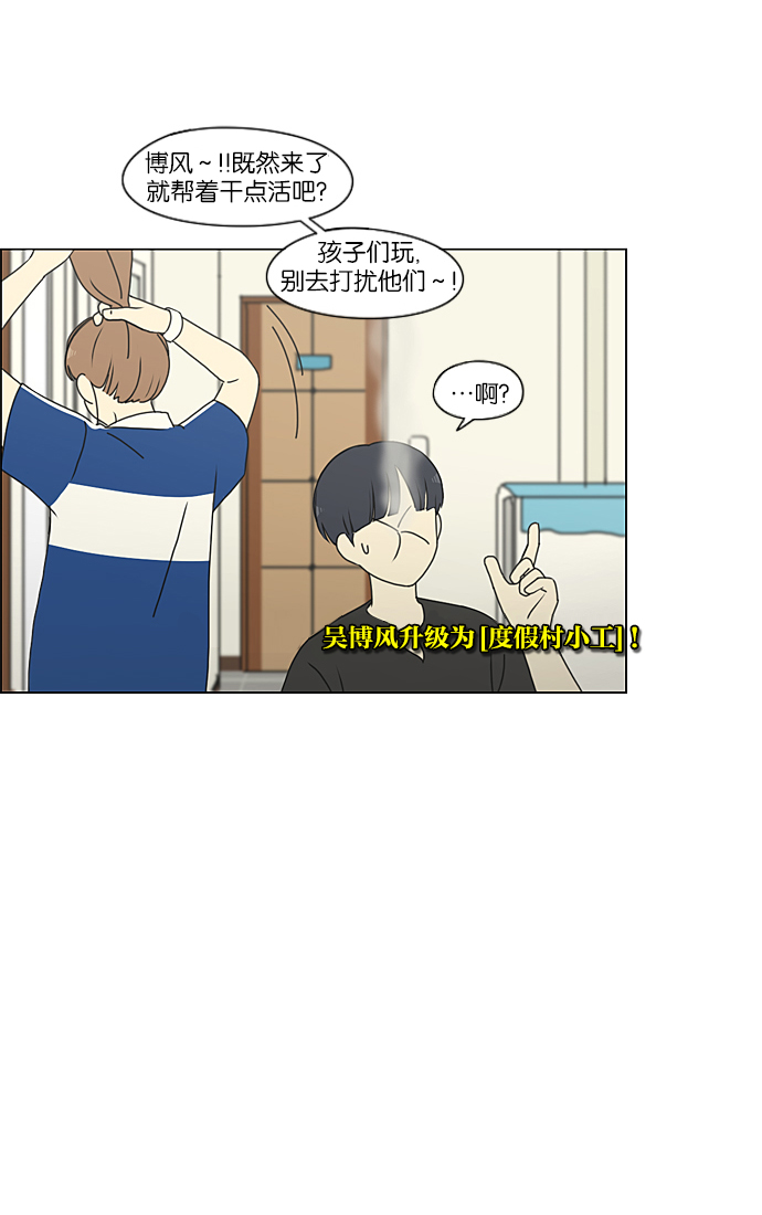 [第221话] 在海边发生的事（1）2