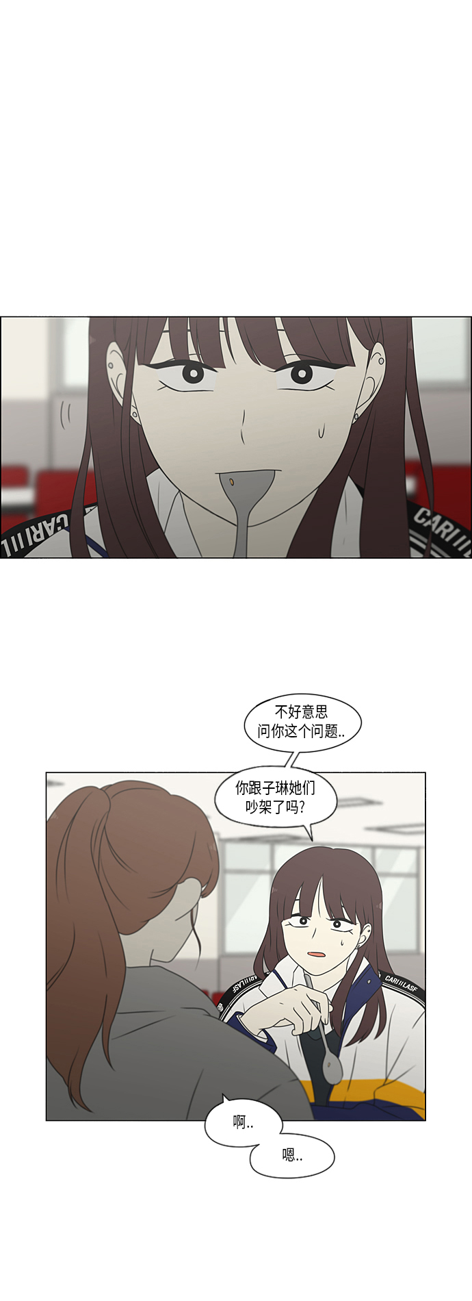[第367话] 不懂才是问题2