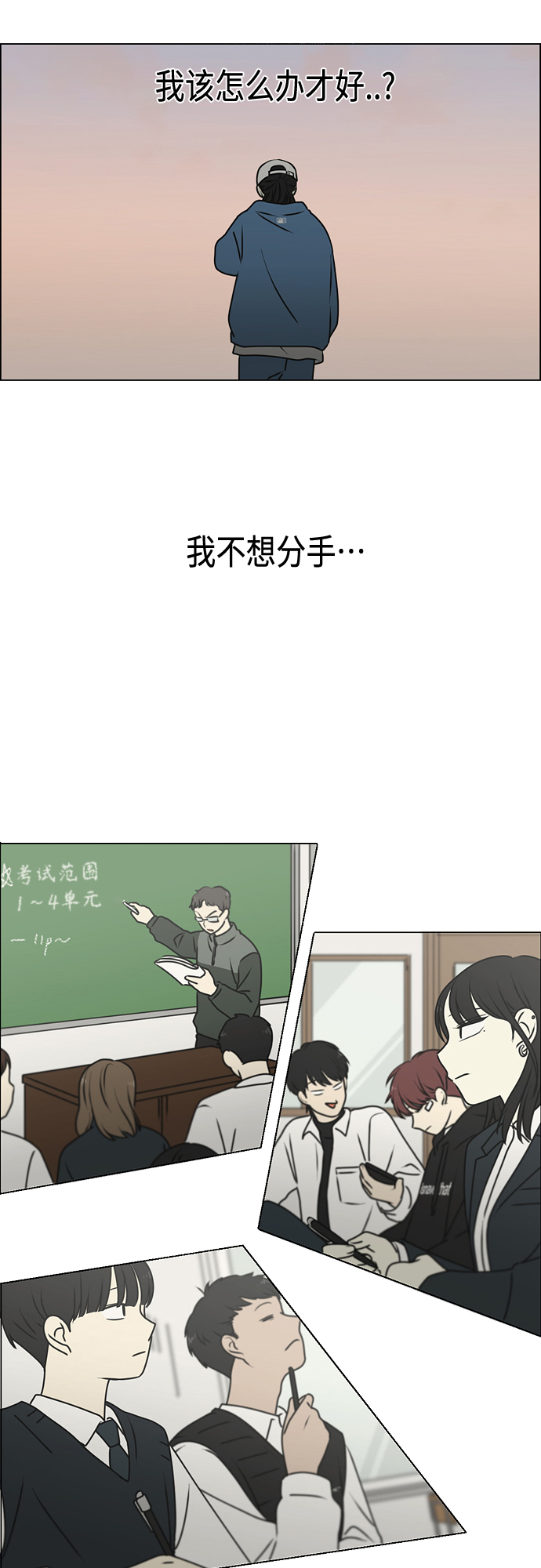[第389话] 明确立场part21