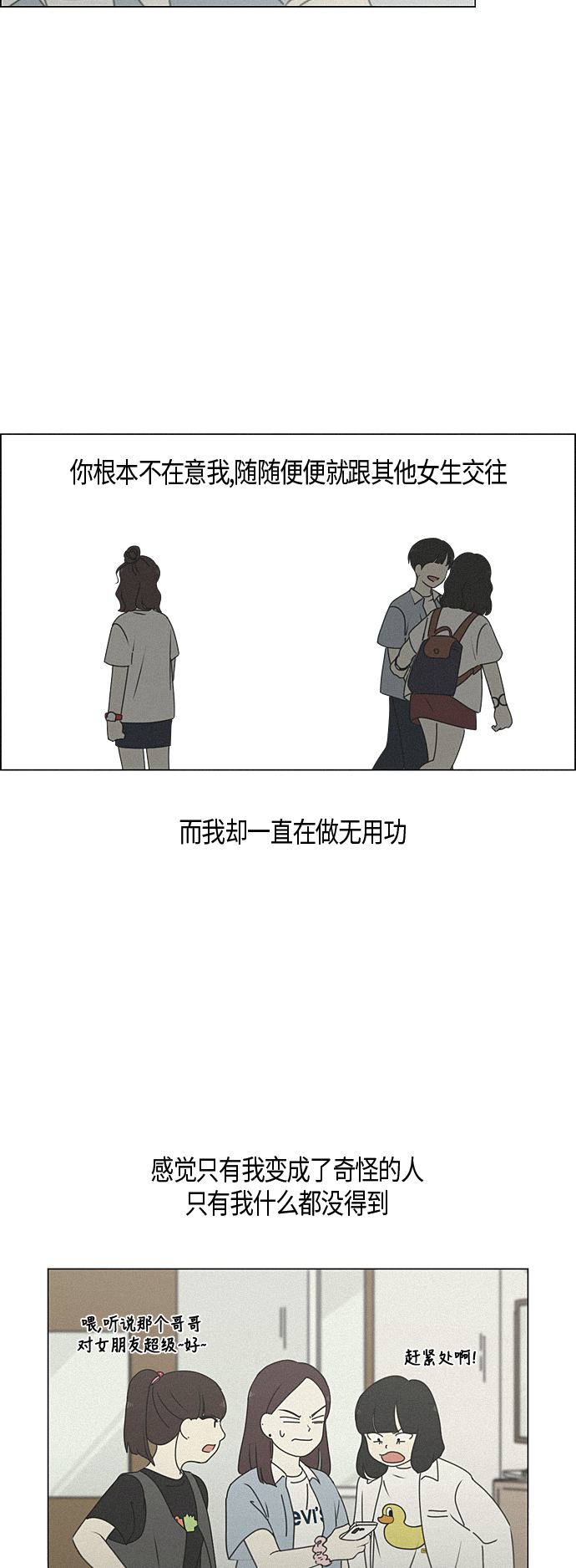 [第283话] 钟情3