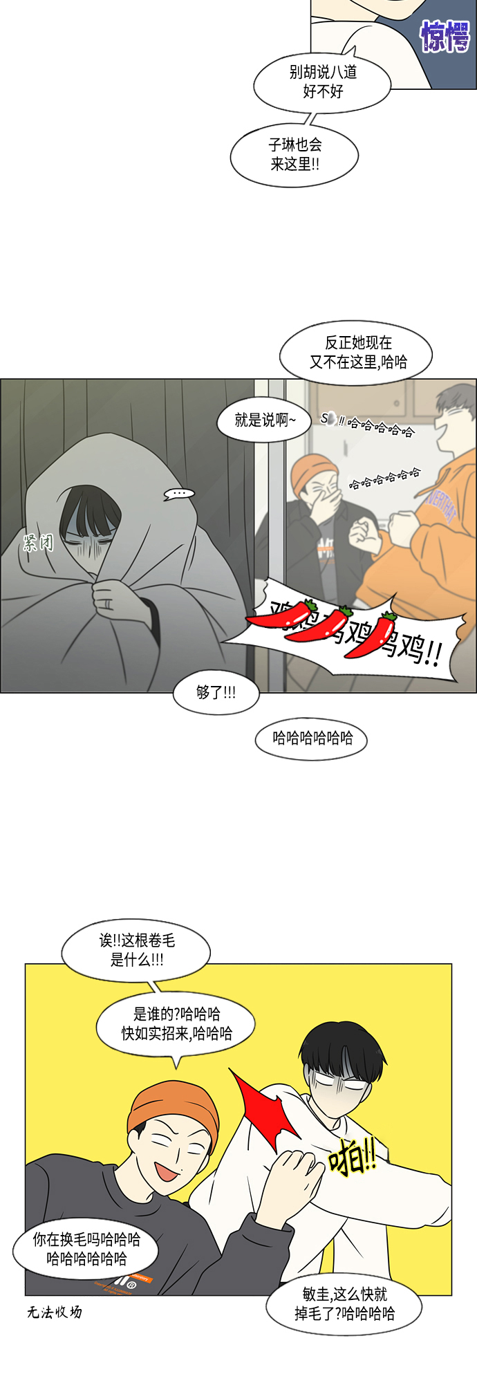 [第395话] Full of fools4