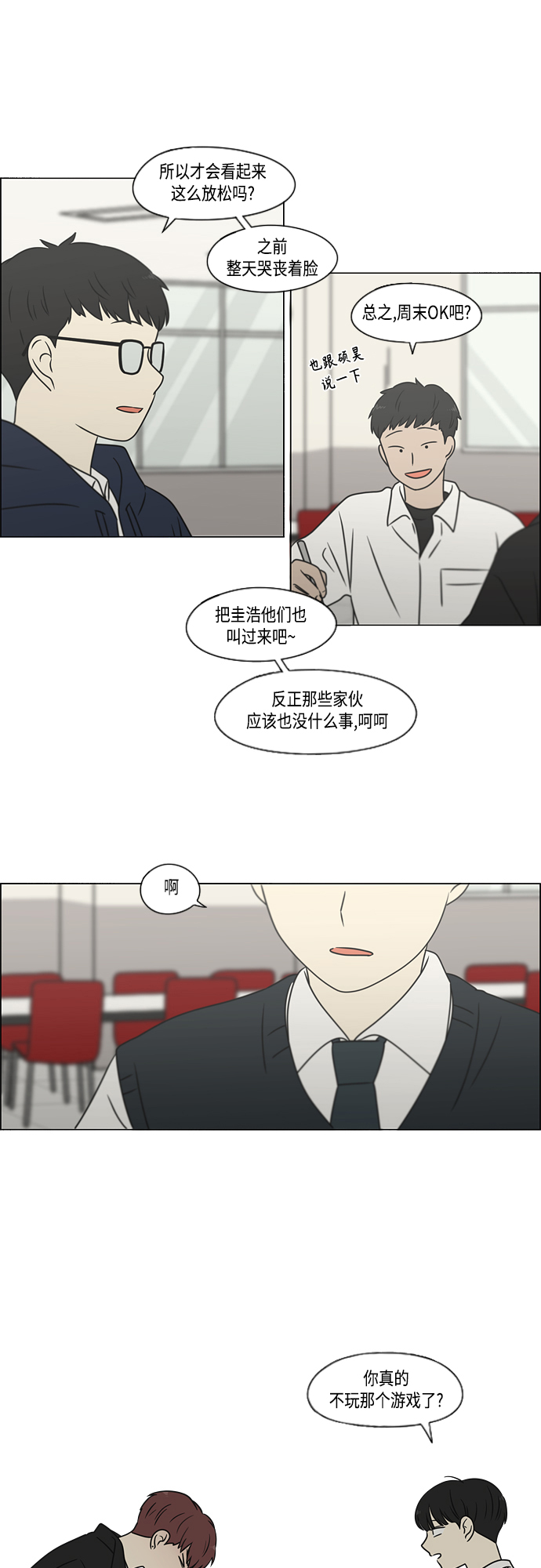 [第392话] 心态1