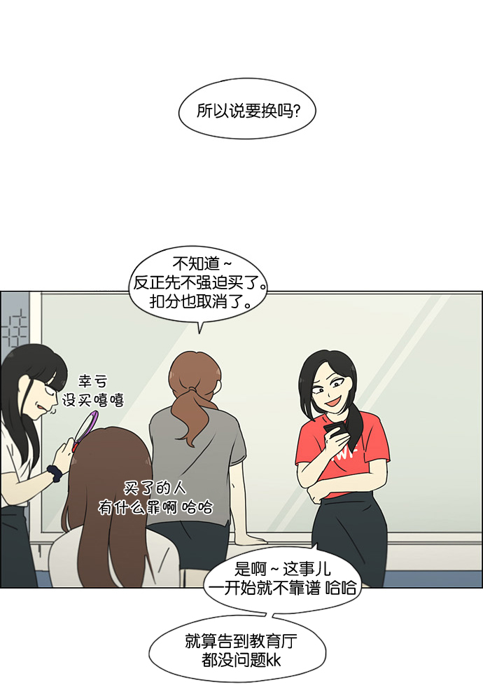 [第185话] 好事多磨2