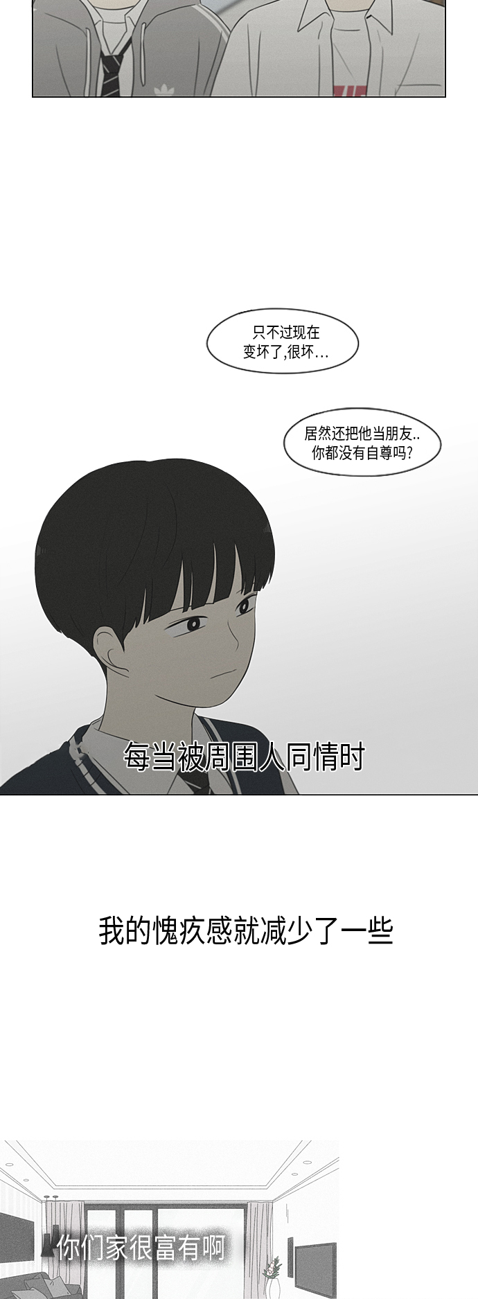 [第327话] 空心木头（Hollow wood)(3）2