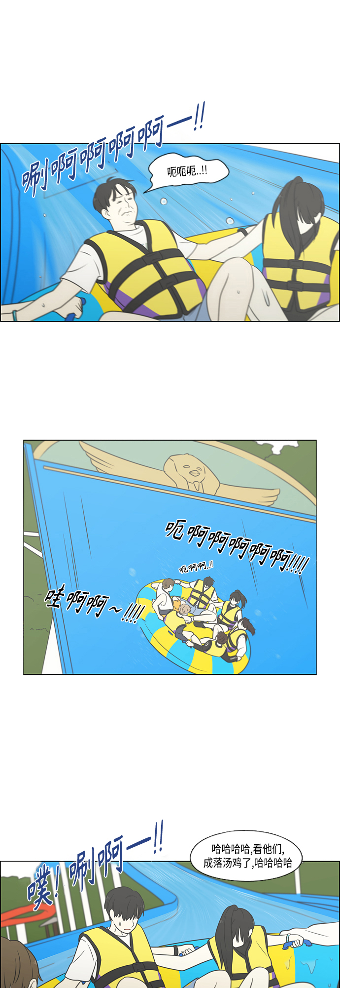 [第406话] 在水上乐园发生的事（1）0