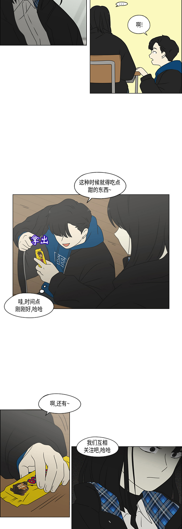 [第369话] 跷跷板1