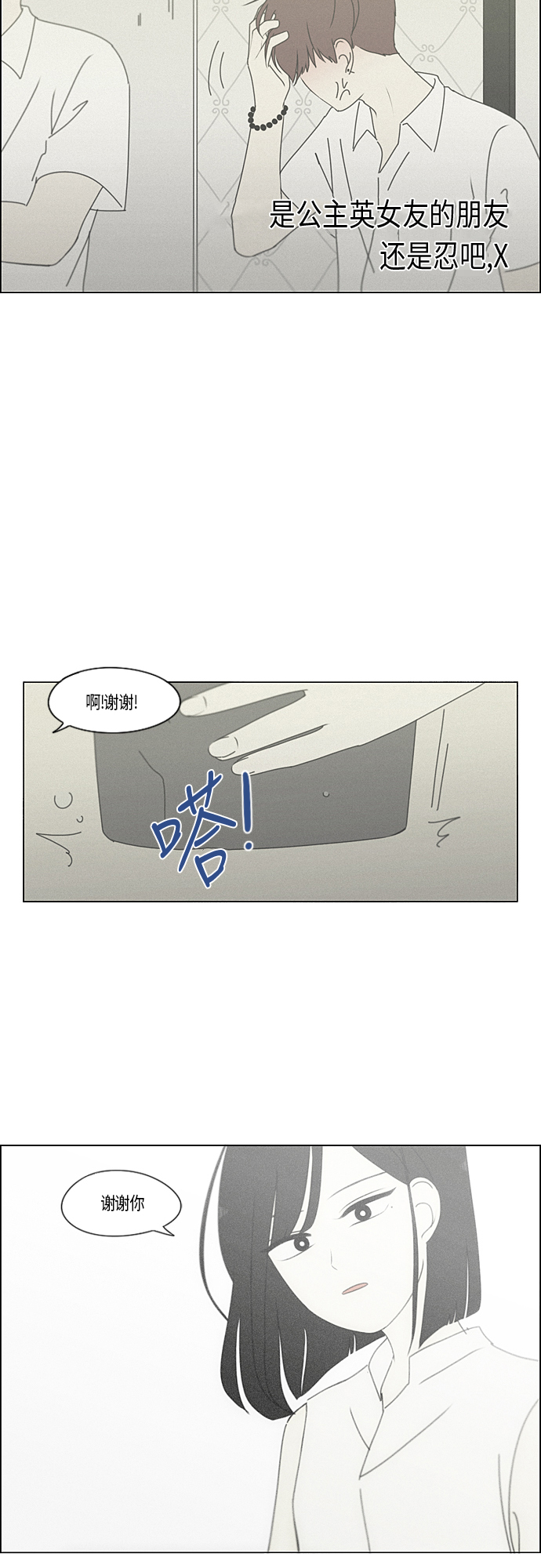 [第288话] RE：罪与罚（1）1