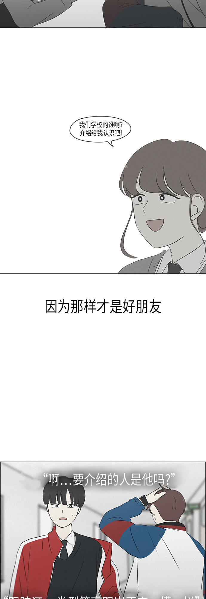 [第318话] The Memory4