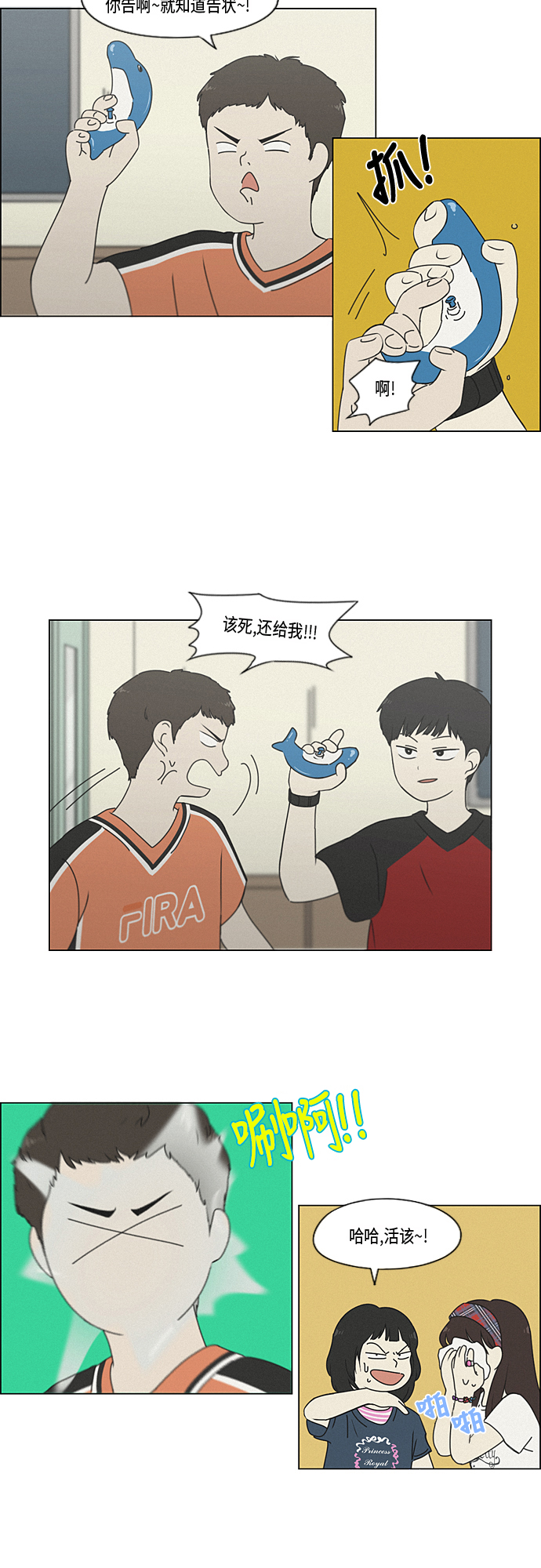 [第326话] 空心木头（Hollow wood)(2）3