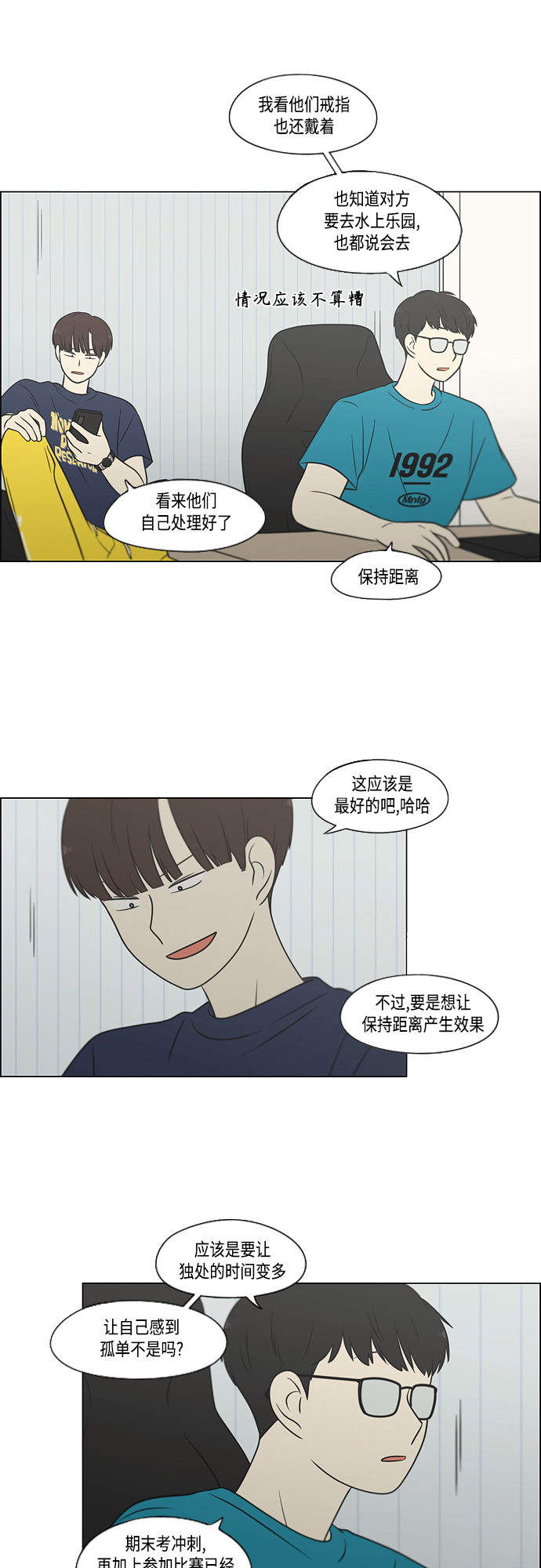[第405话] 前夕庆典3