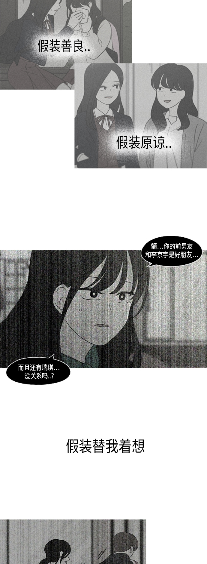 [第316话] 误解4