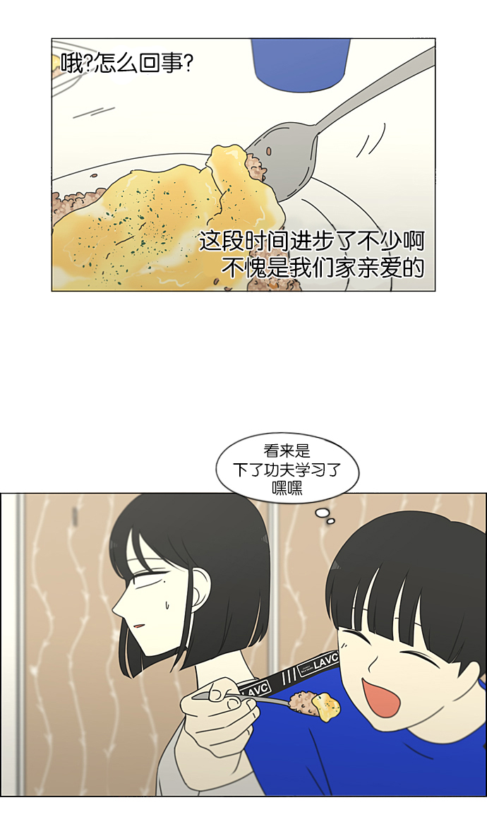 [第234话] Luv coin2