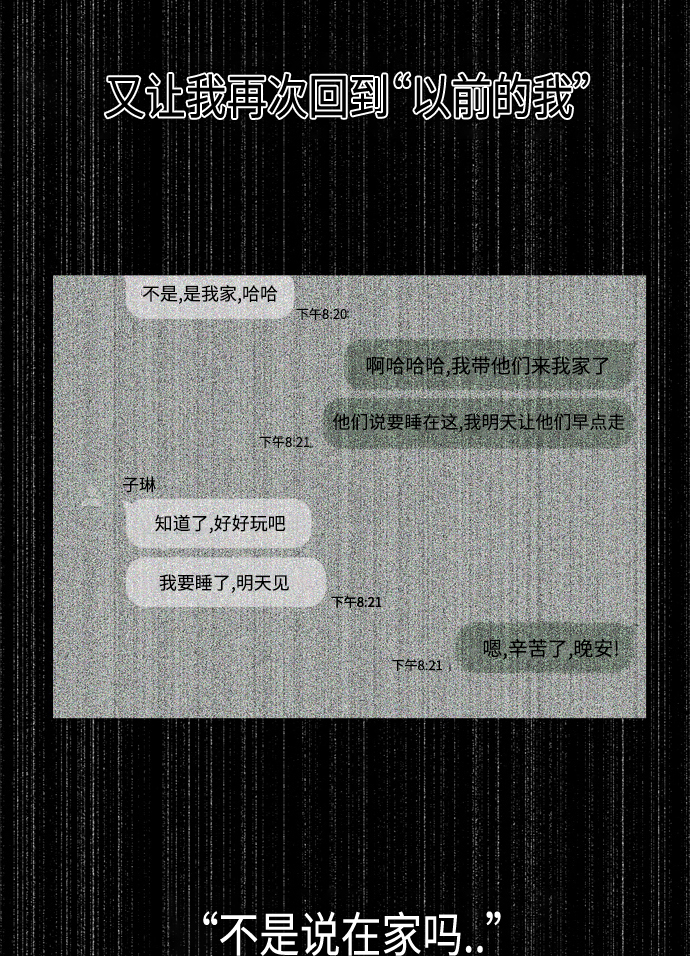 [第412话] Eclipse（3）1