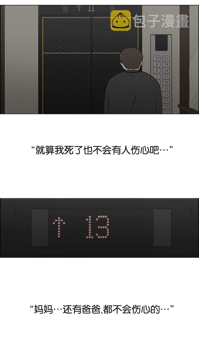 [第177话] Sunflower（4）0