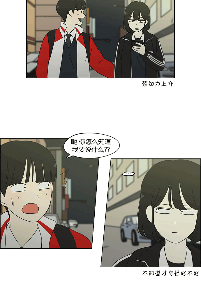 [第163话] 4,168元的幸福 (2)1