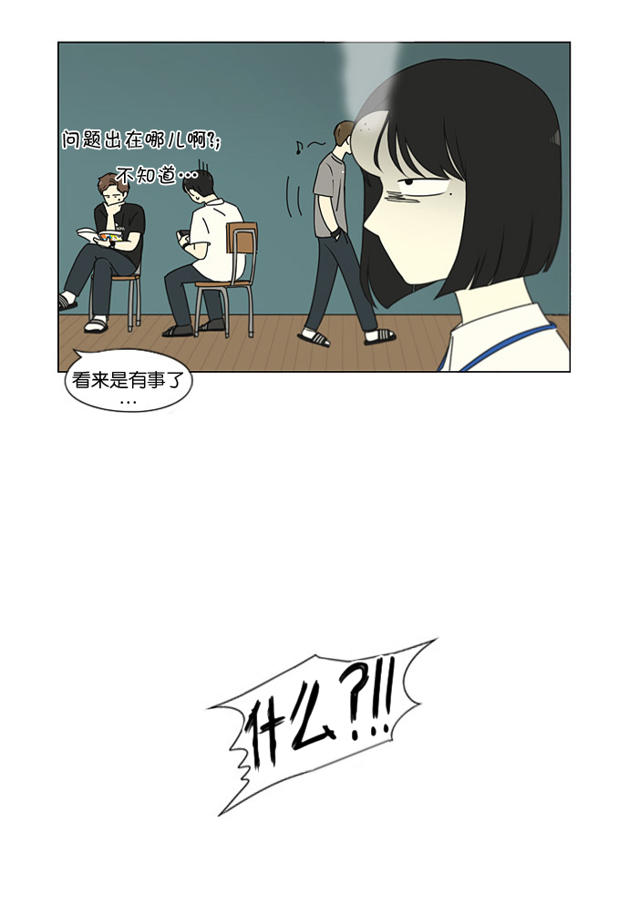 [第187话] 同样的话也分怎么说4