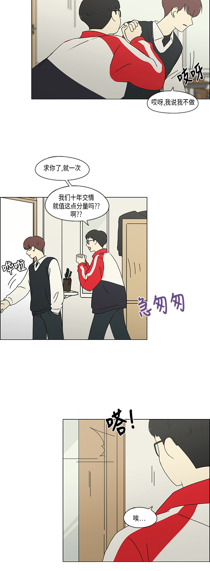 [第308话] 第三者3