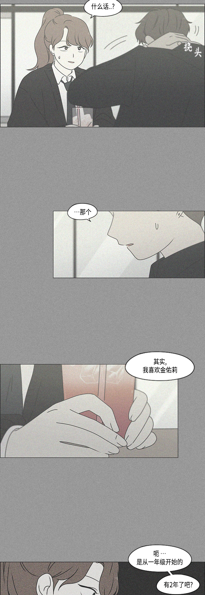 [第385话] 把戏4