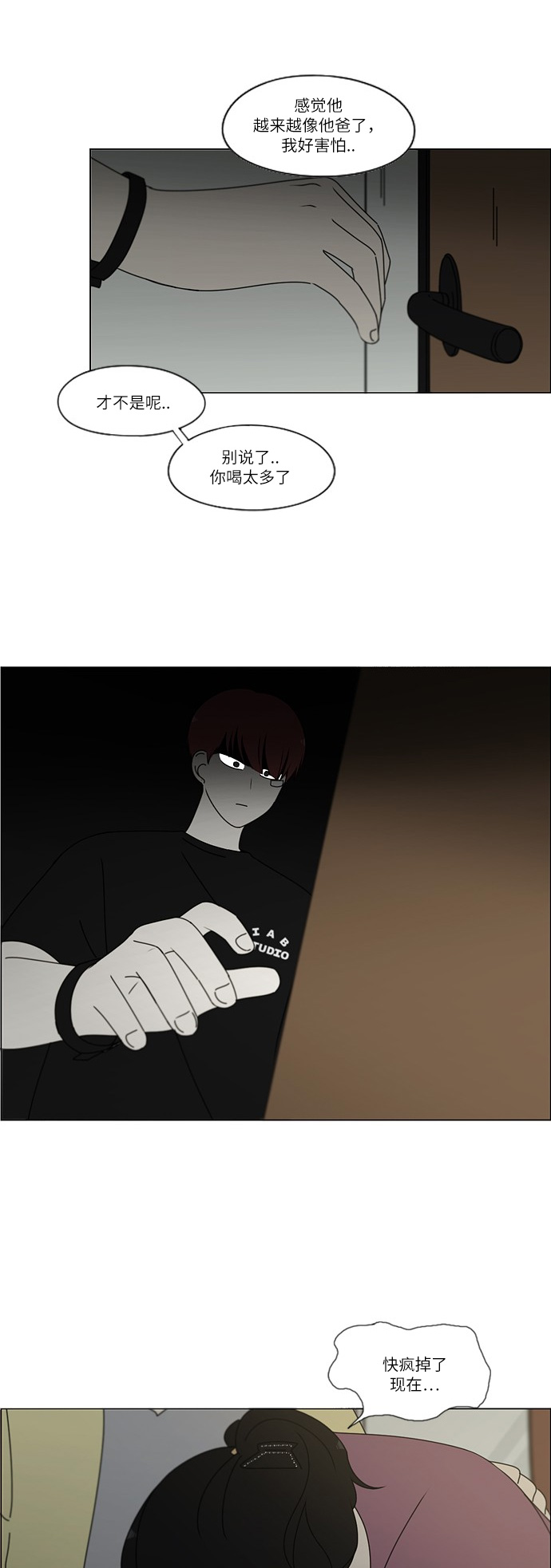 [第246话] No One Else3