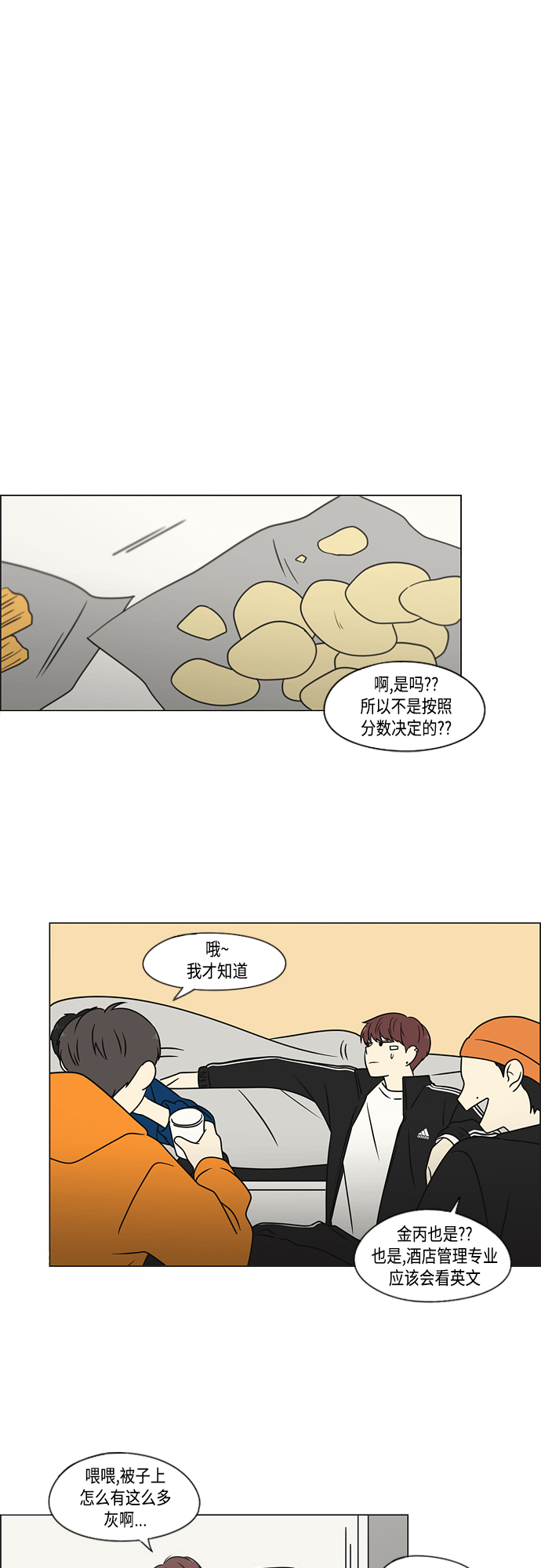[第395话] Full of fools0