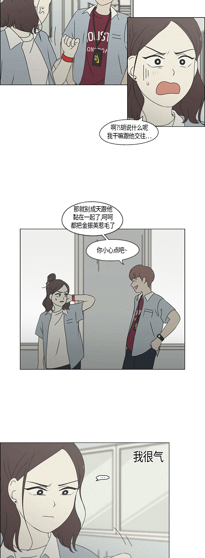 [第283话] 钟情2