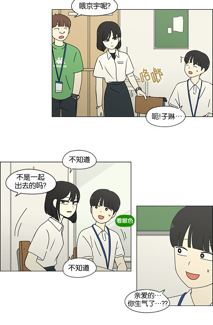 [第198话] Are you mad?1