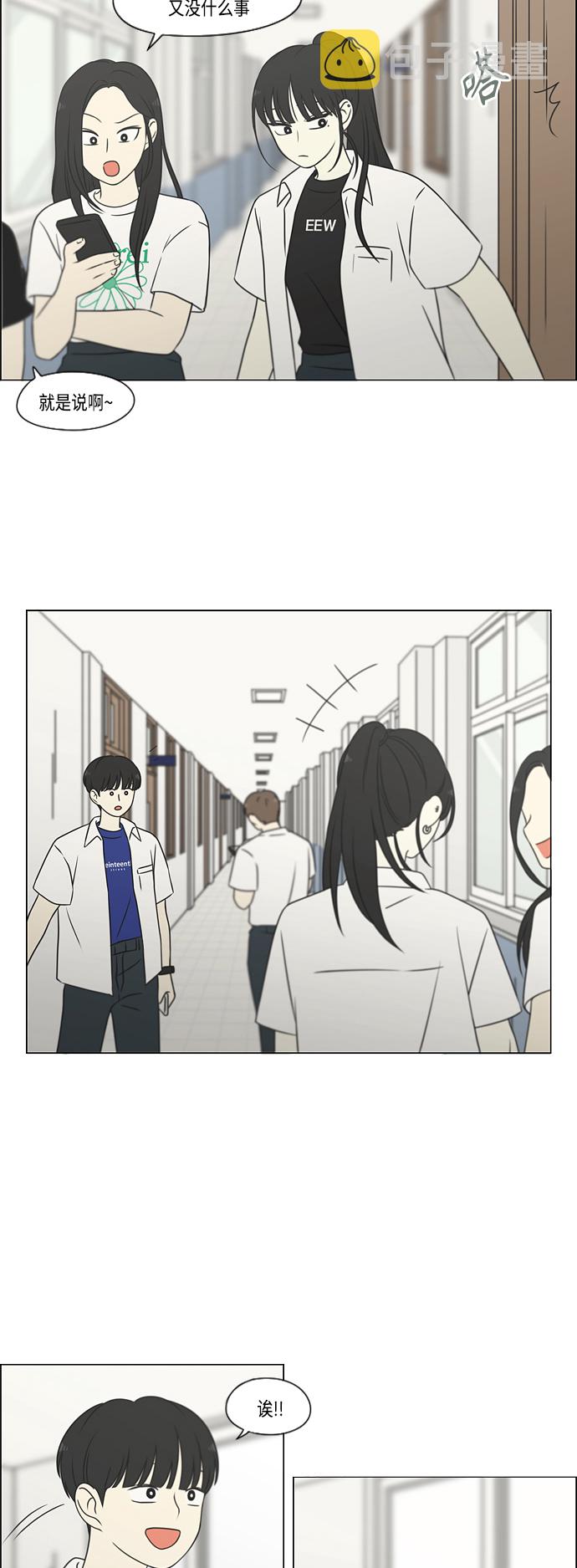 [第417话] 普通人的视线0