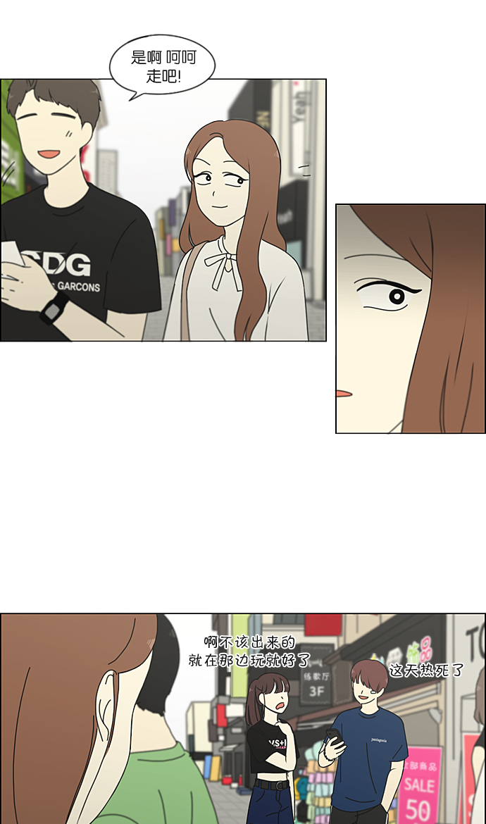 [第210话] Roller coaster1